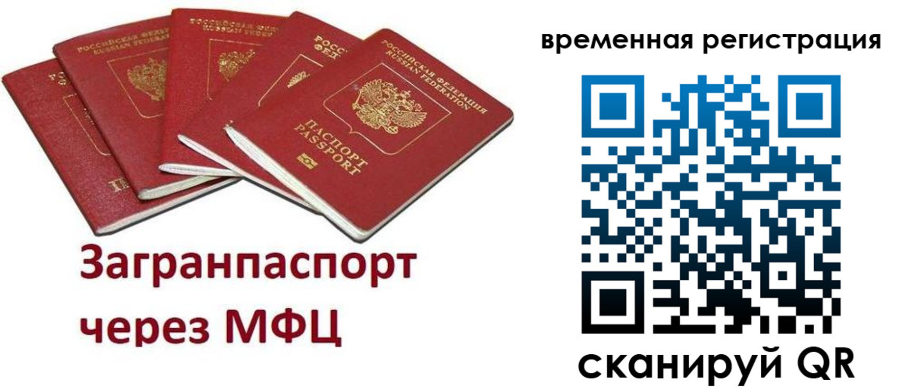 прописка для кредита в Аткарске