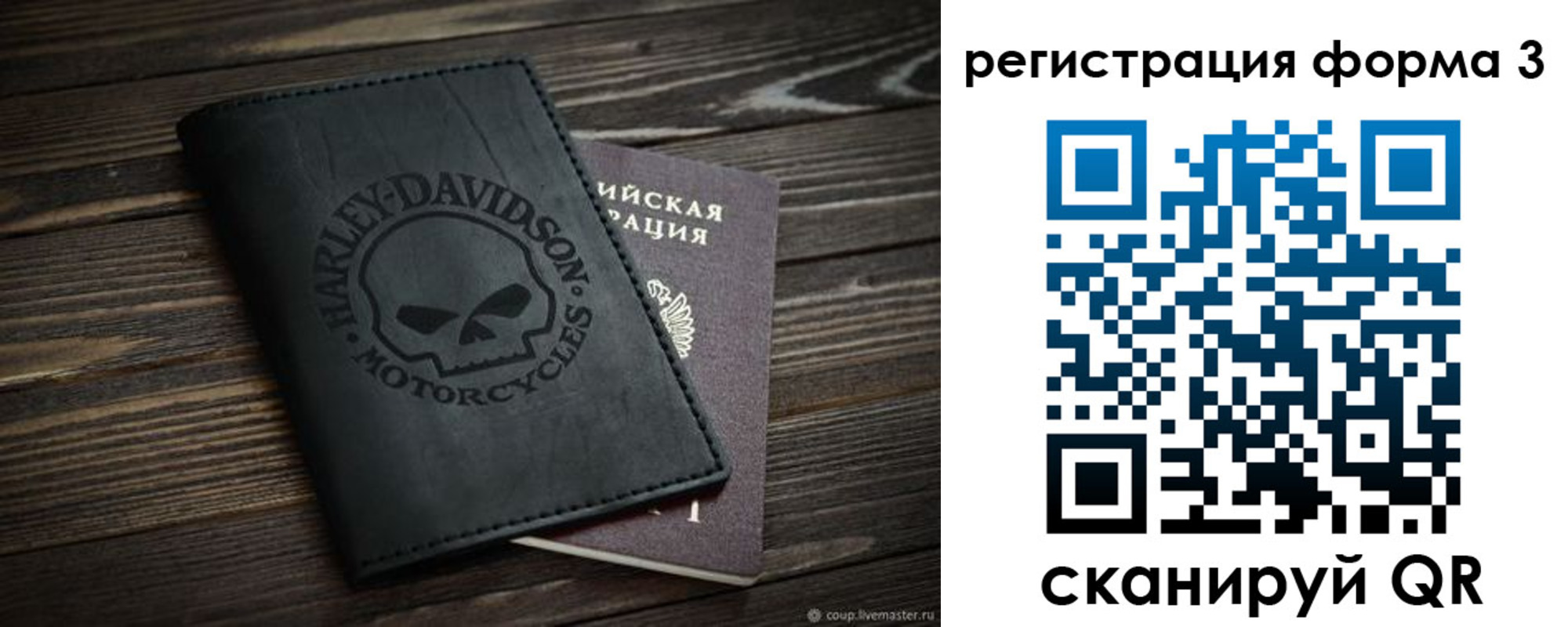временная регистрация собственник в Аткарске