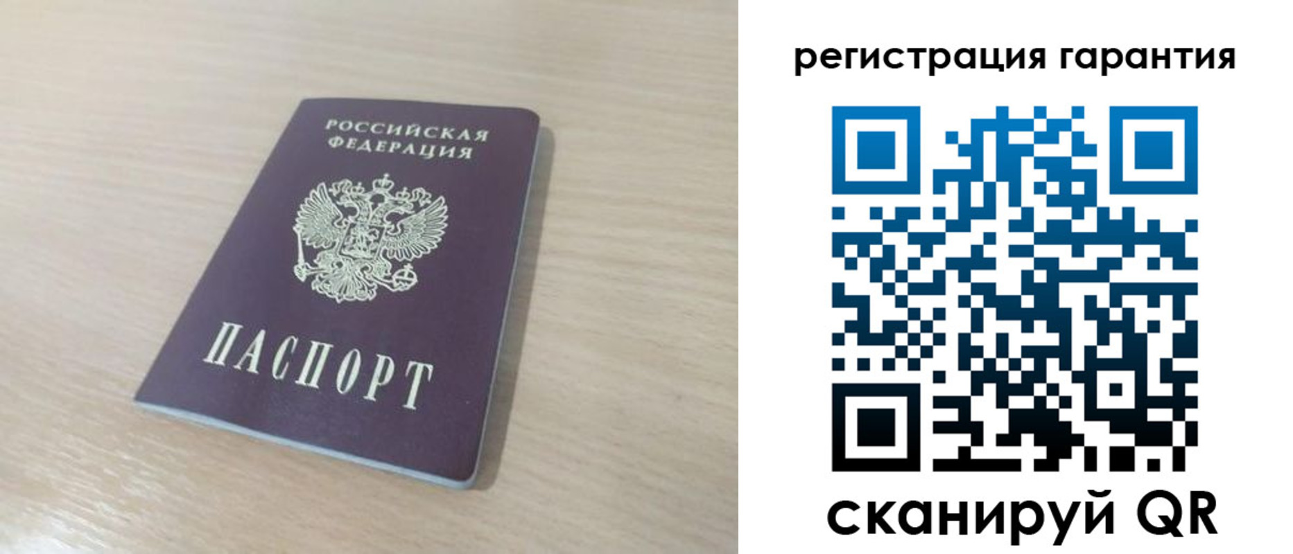 прописка законно в Аткарске