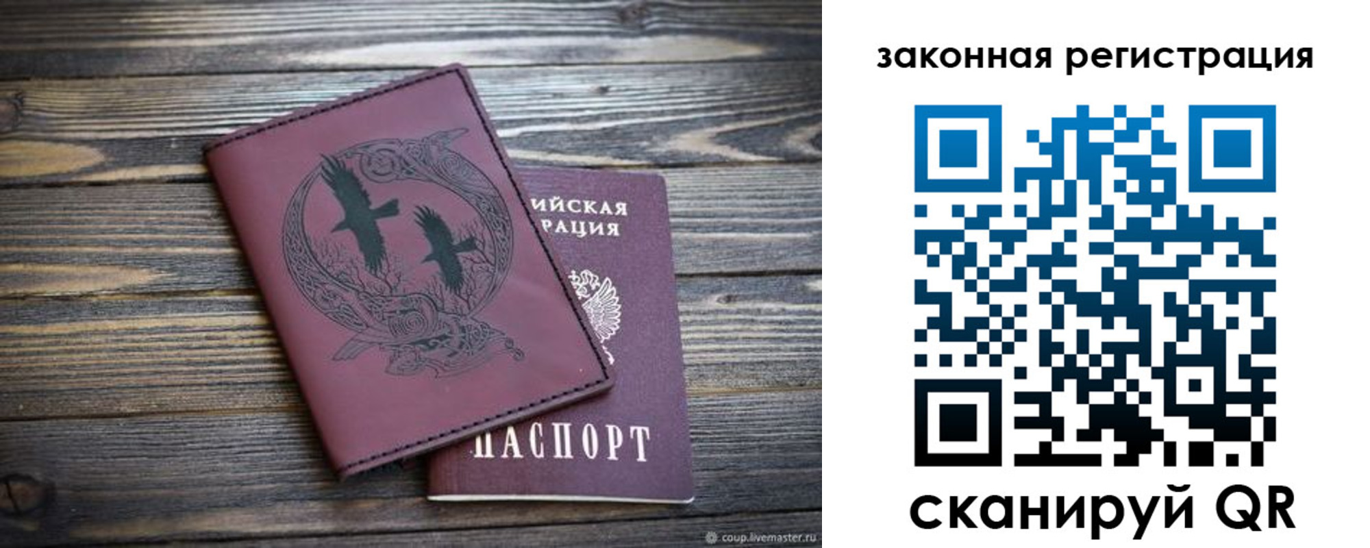 прописка для военкомата в Аткарске