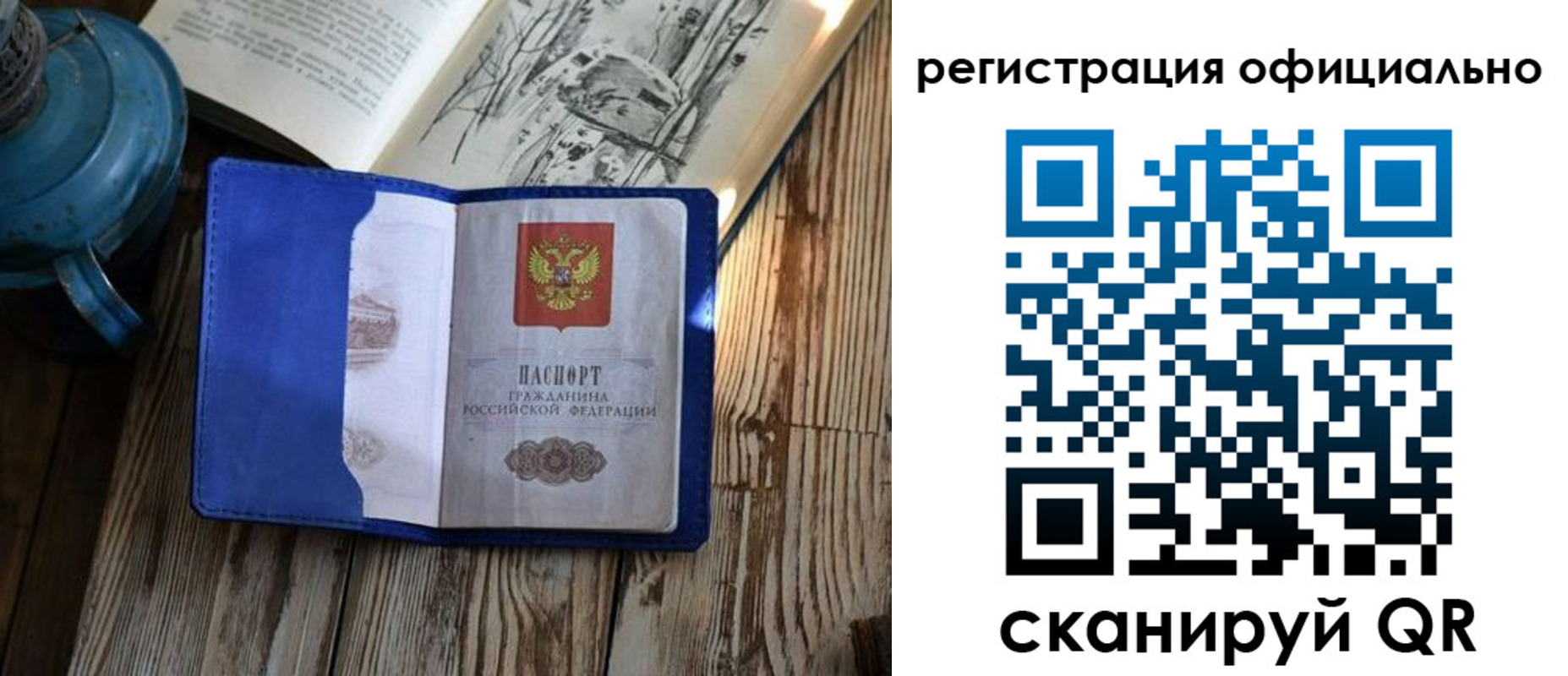 прописка законно в Аткарске