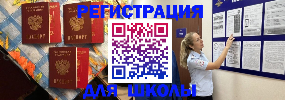 временная регистрация собственник в Аткарске