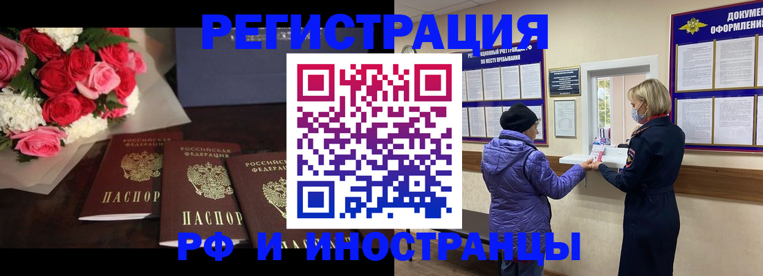 регистрация в Аткарске