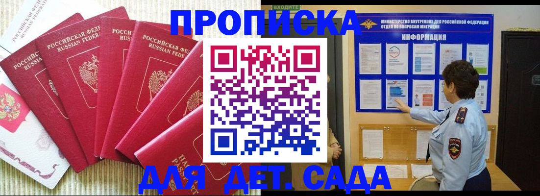 прописка паспорт в Аткарске