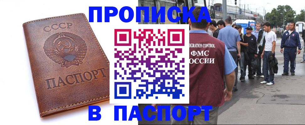 временная регистрация поиск в Аткарске