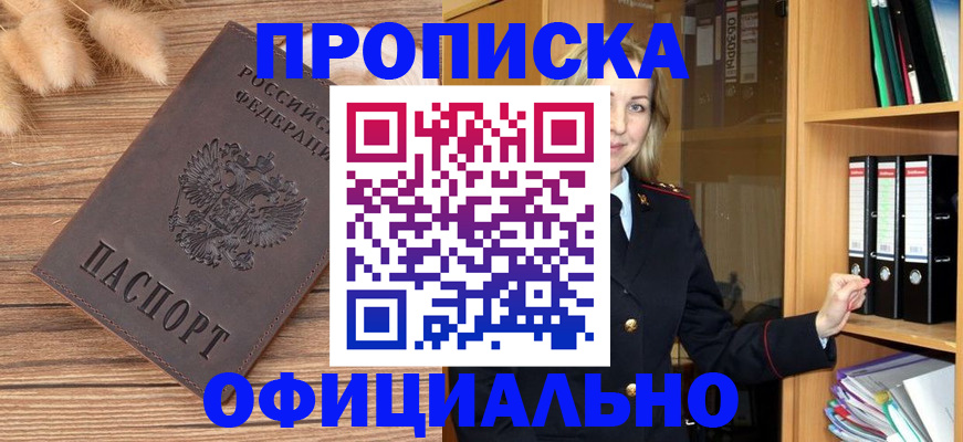 временная регистрация 2025 в Аткарске