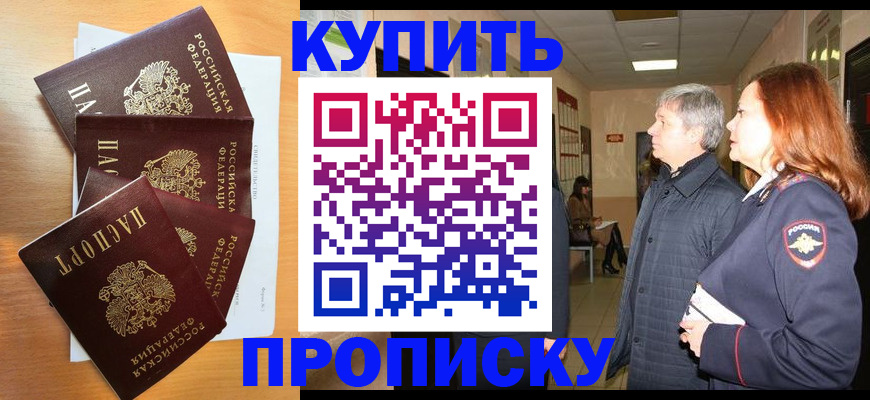 временная регистрация надежно в Аткарске