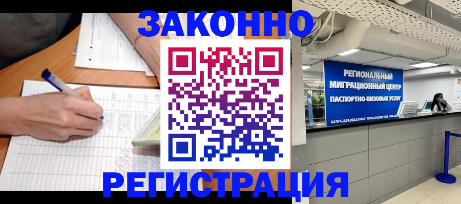 регистрация в Аткарске