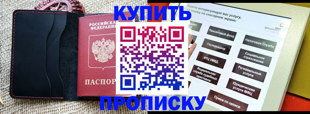 прописка иностранных граждан в Аткарске